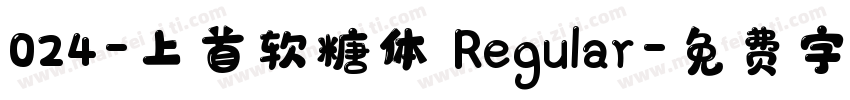 024-上首软糖体 Regular字体转换
